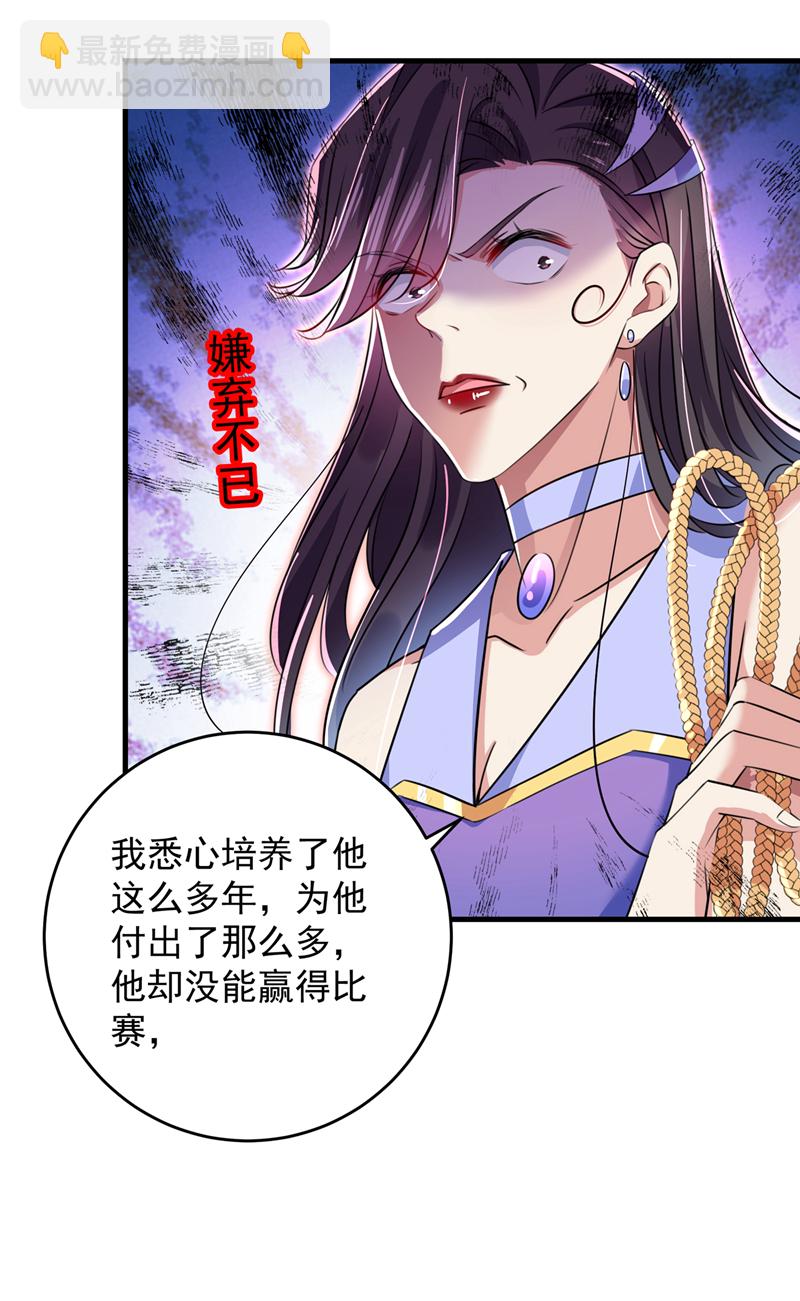 🍘王爷不能撩 第279话 你自己爬起来！ 第9页