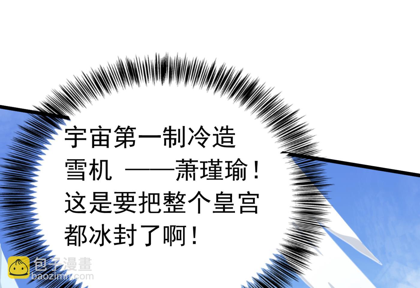 🍘王爷不能撩 由萧瑾瑜做决定！ 第28页