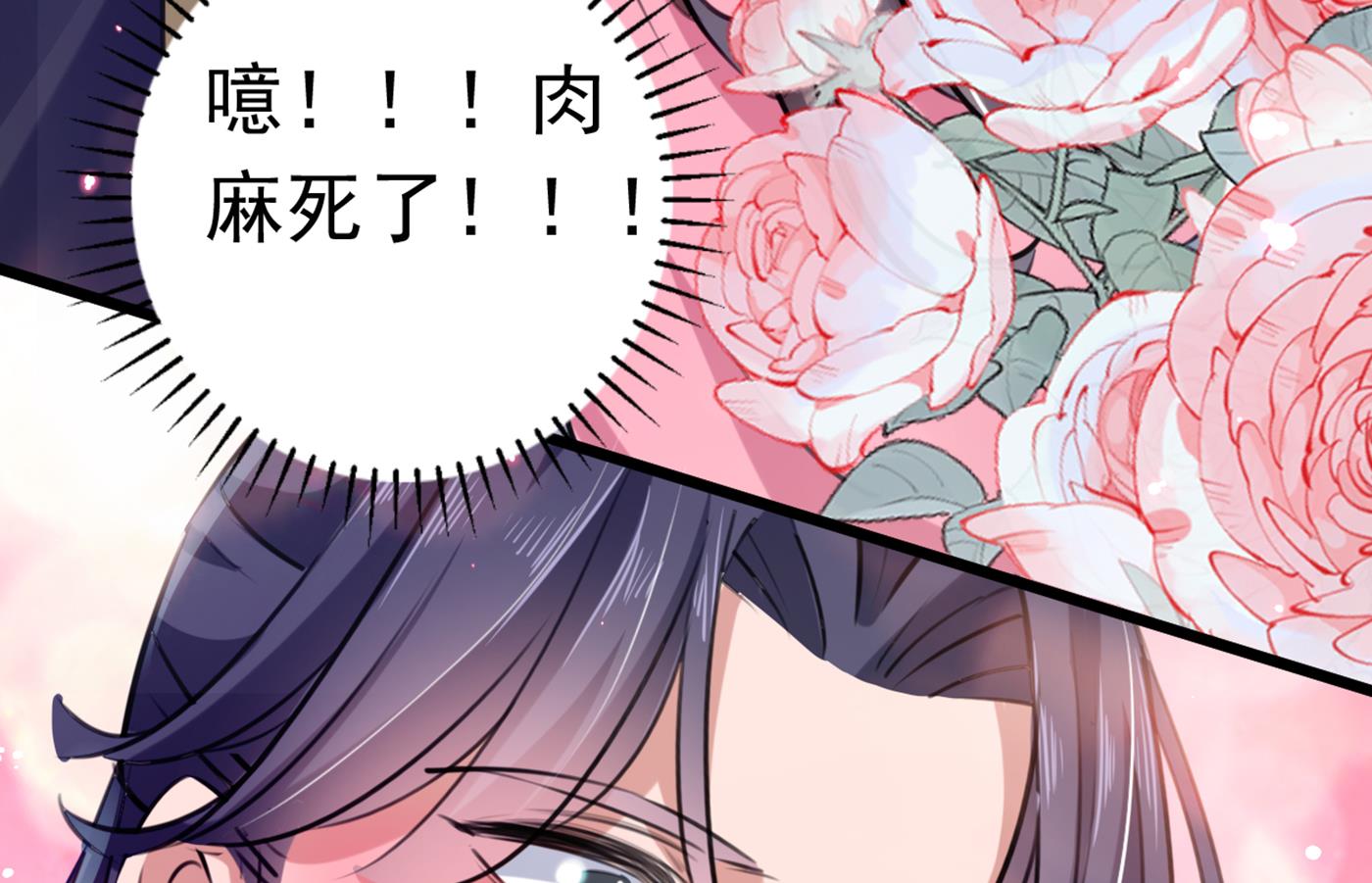 🍘王爷不能撩 由萧瑾瑜做决定！ 第39页