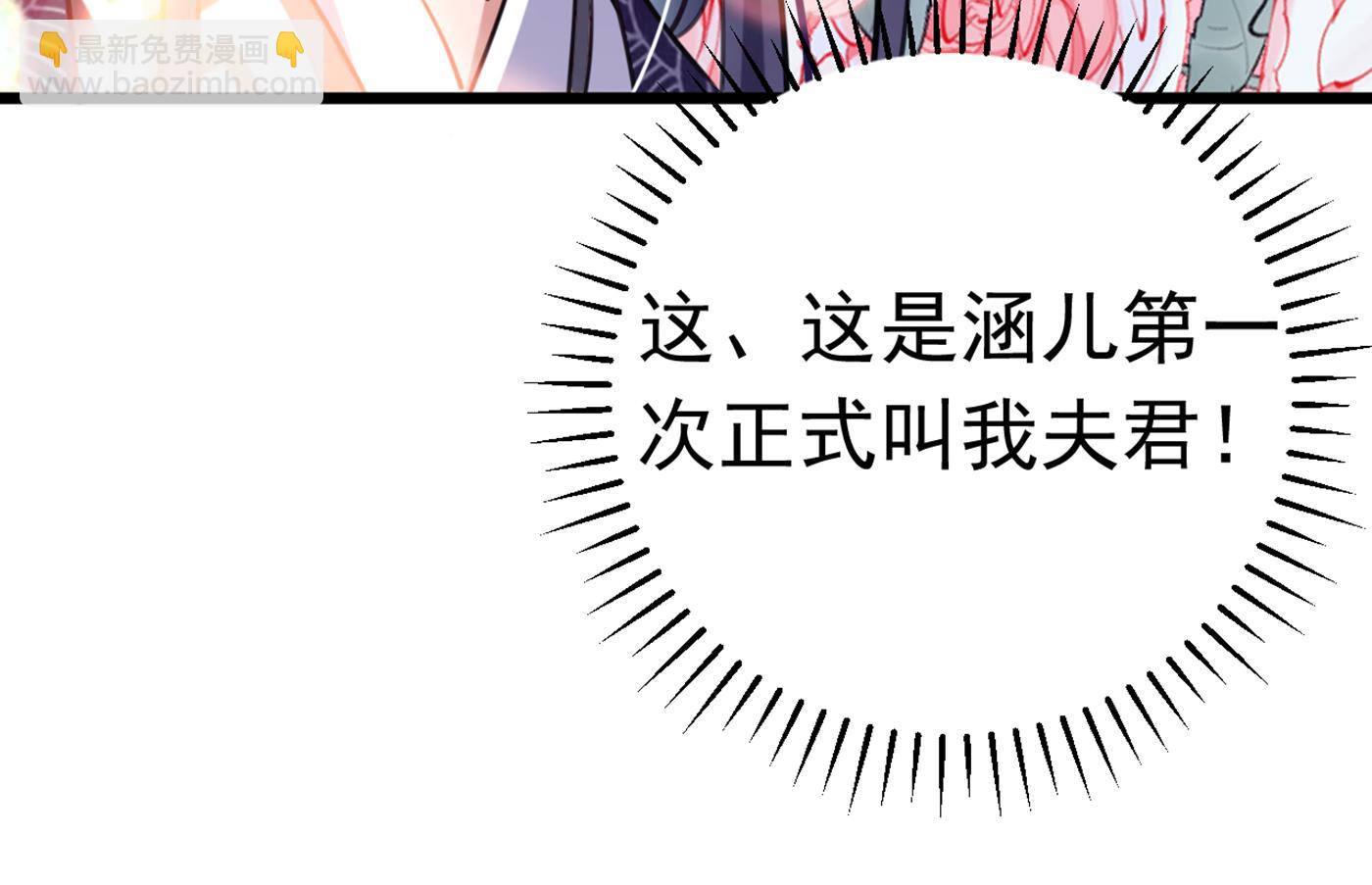 🍘王爷不能撩 由萧瑾瑜做决定！ 第41页