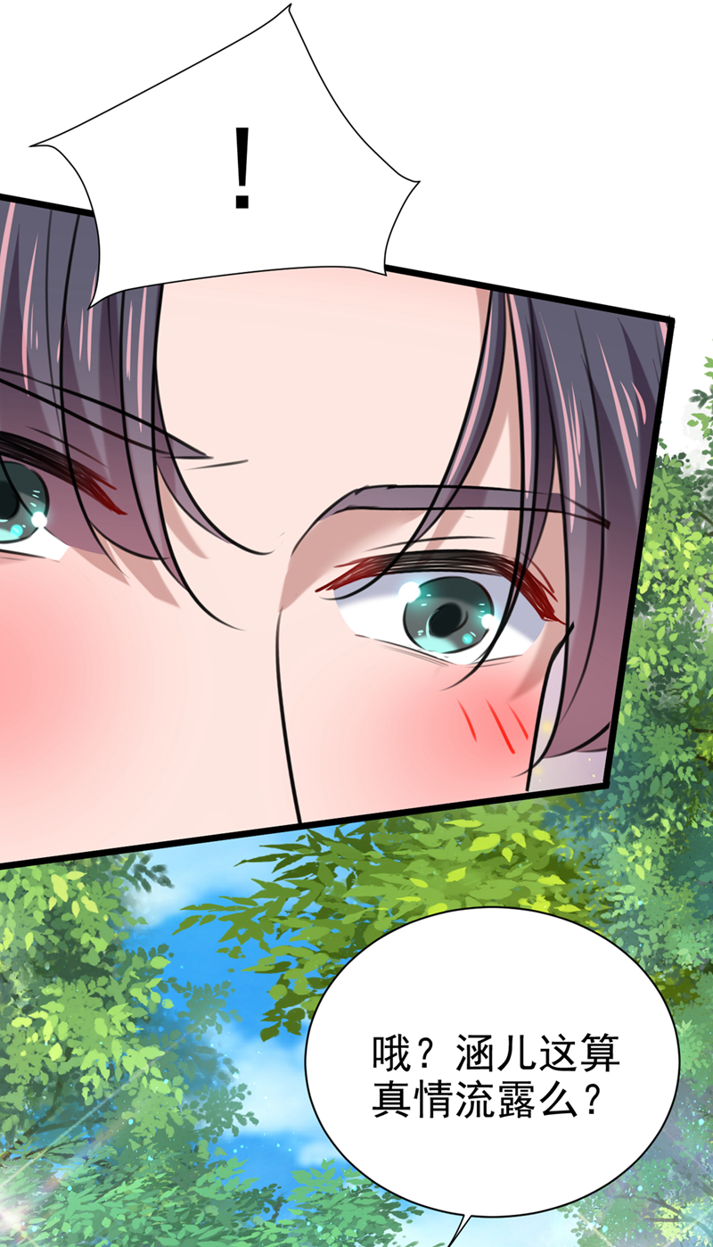 🍘王爷不能撩 第281话 到底是谁的问题？ 第11页