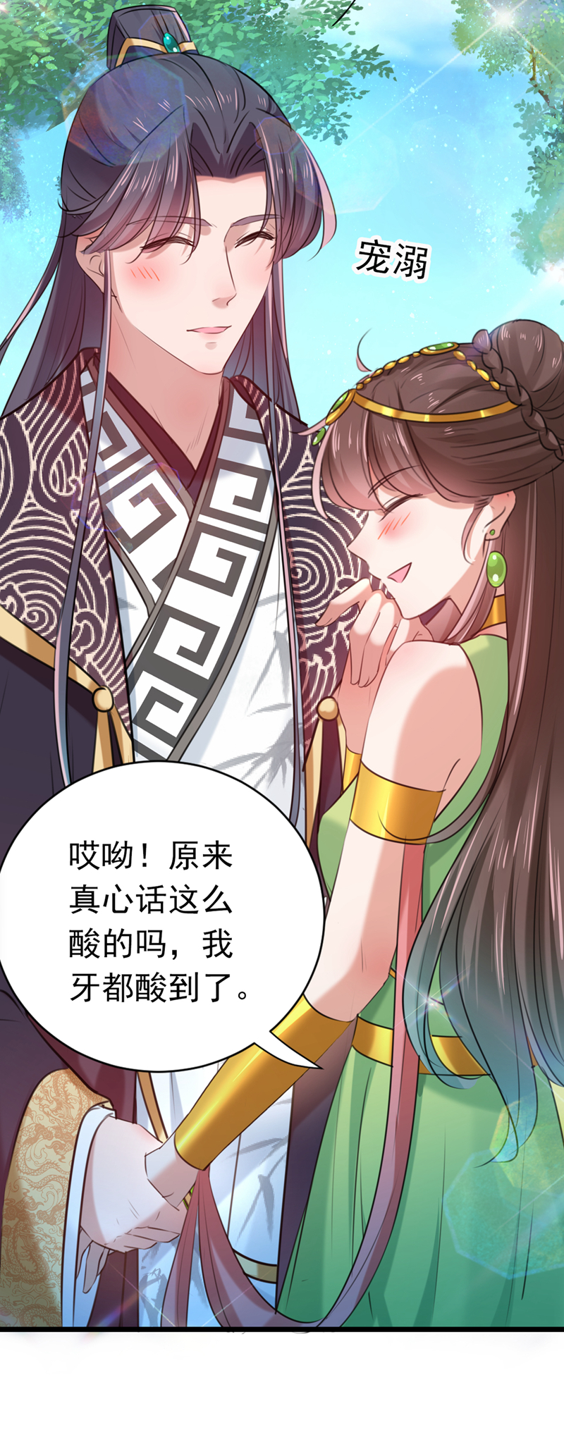 🍘王爷不能撩 第281话 到底是谁的问题？ 第12页
