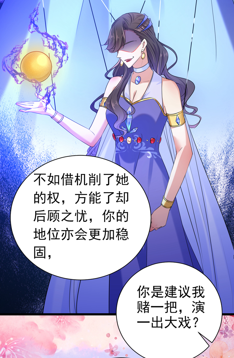 🍘王爷不能撩 第281话 到底是谁的问题？ 第15页