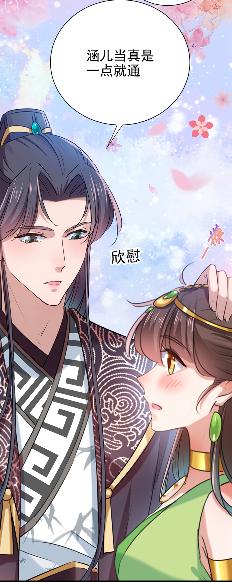 🍘王爷不能撩 第281话 到底是谁的问题？ 第16页
