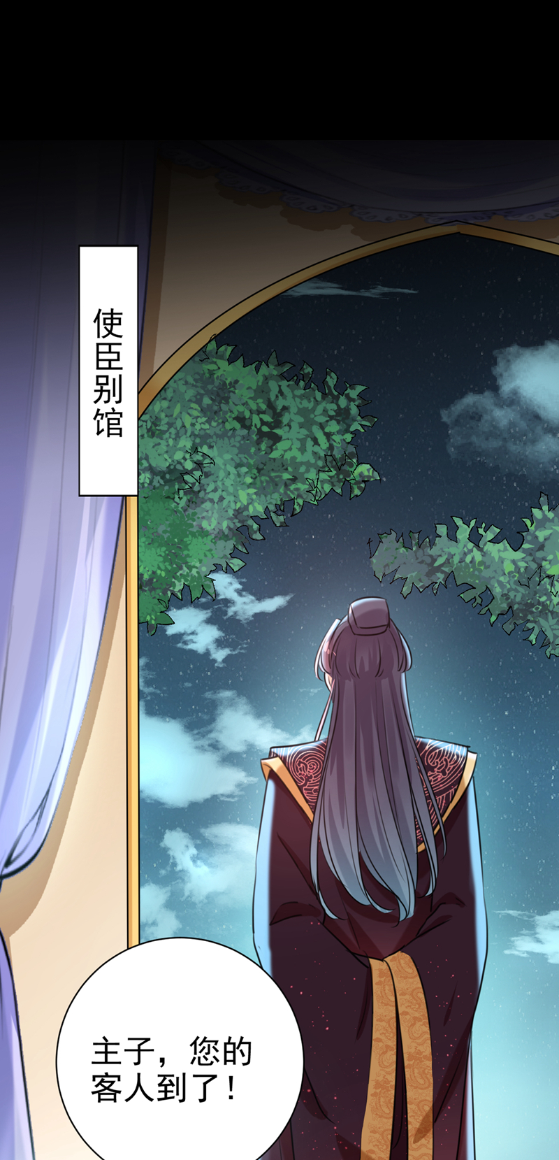 🍘王爷不能撩 第281话 到底是谁的问题？ 第19页