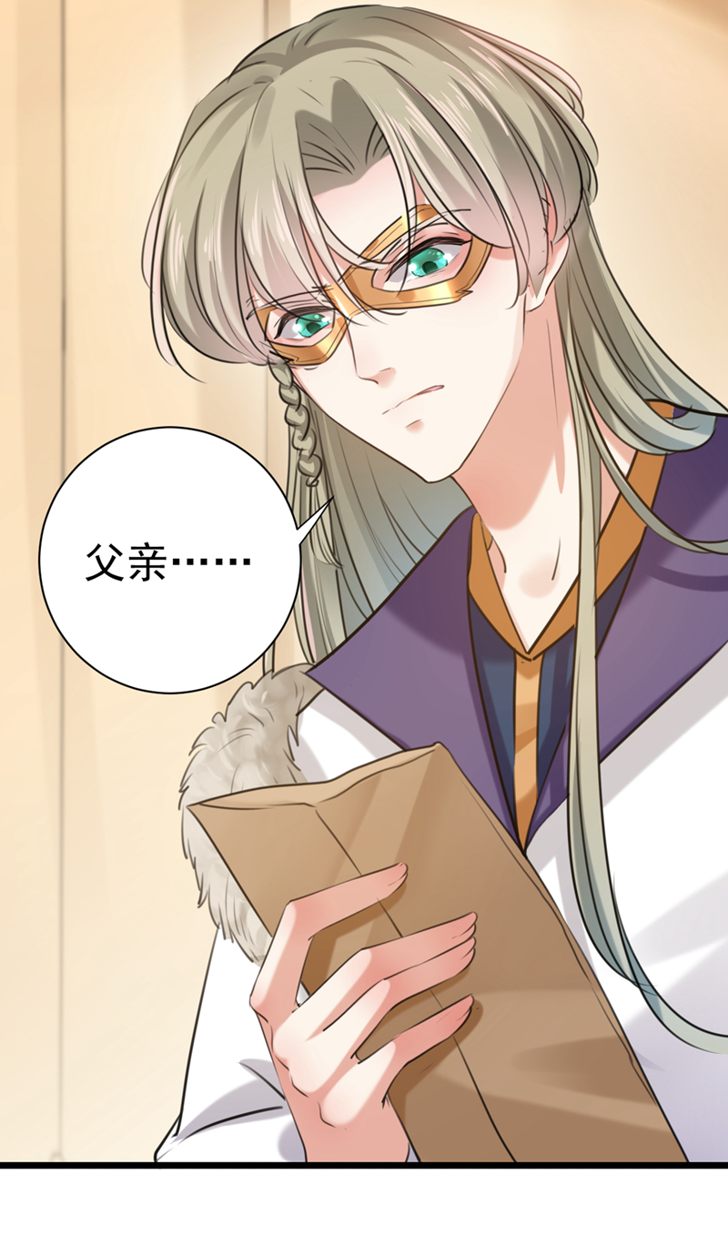 🍘王爷不能撩 第281话 到底是谁的问题？ 第37页