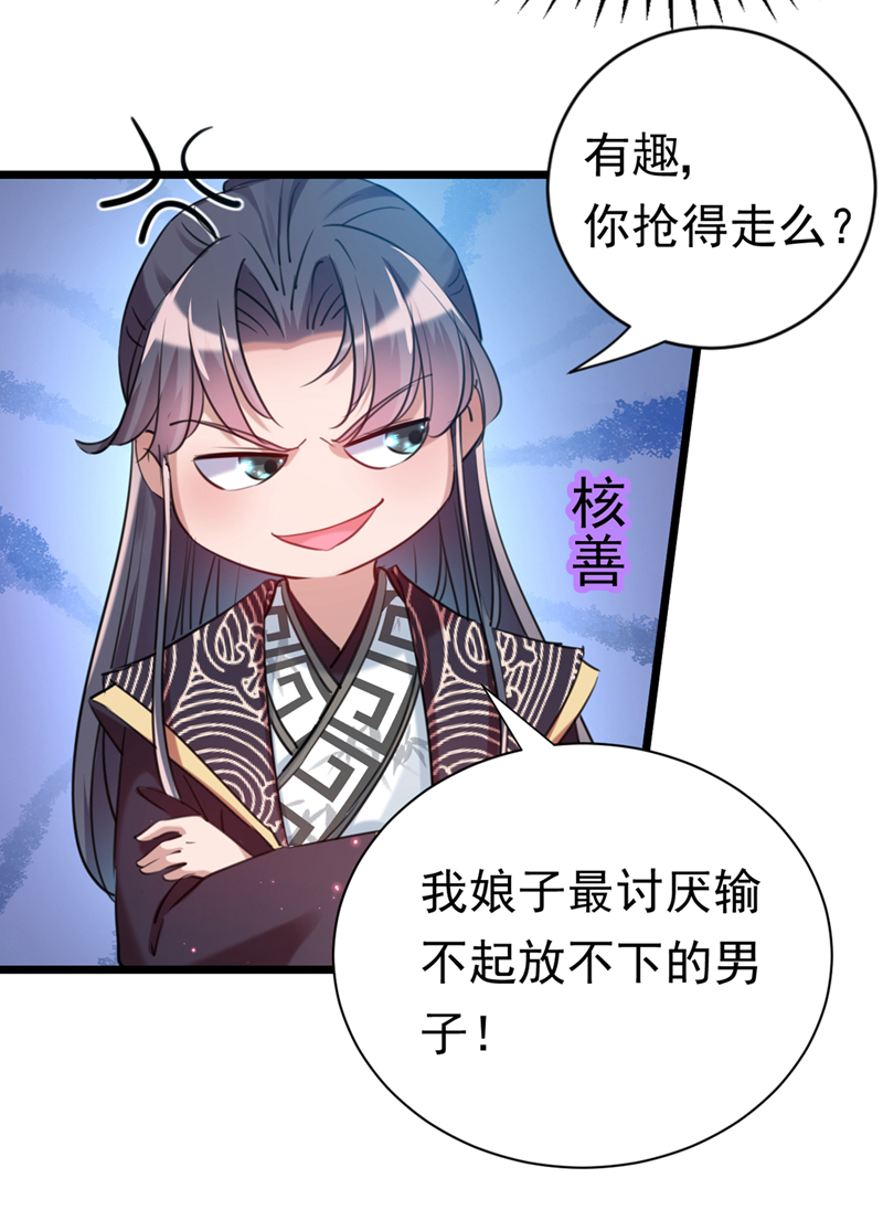 🍘王爷不能撩 第281话 到底是谁的问题？ 第42页
