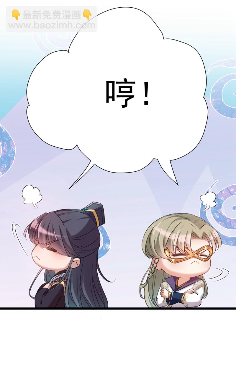 🍘王爷不能撩 第281话 到底是谁的问题？ 第43页