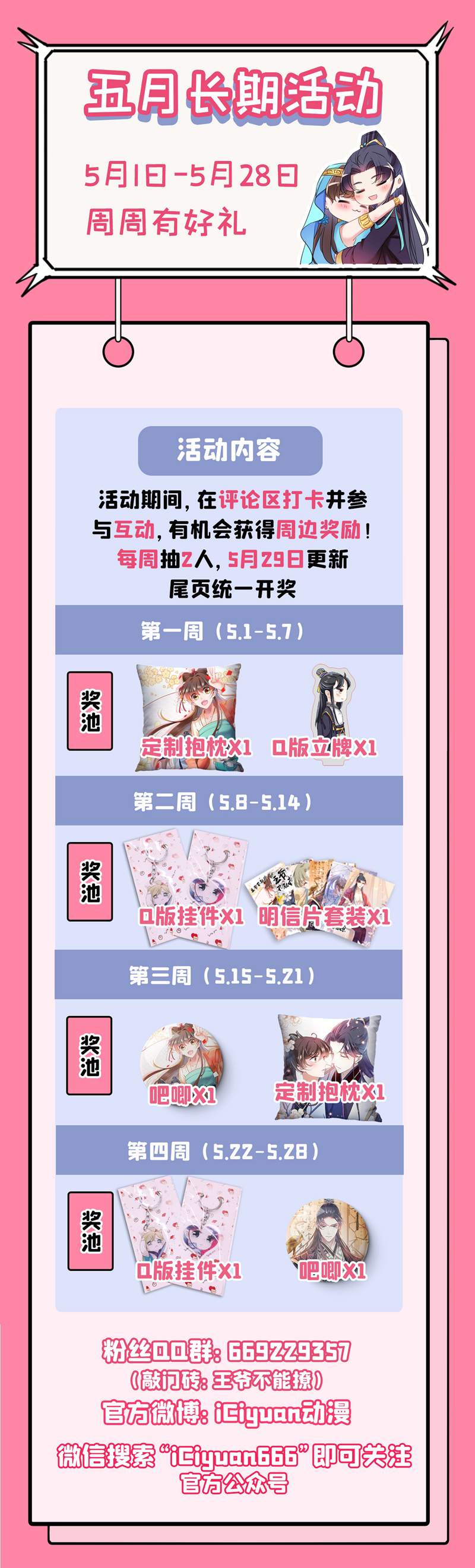 🍘王爷不能撩 第281话 到底是谁的问题？ 第44页