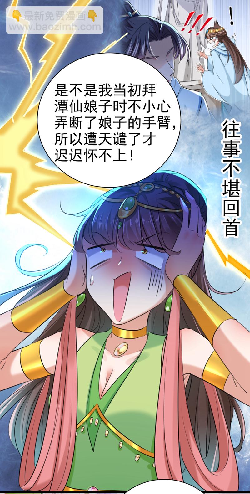 🍘王爷不能撩 第281话 到底是谁的问题？ 第5页