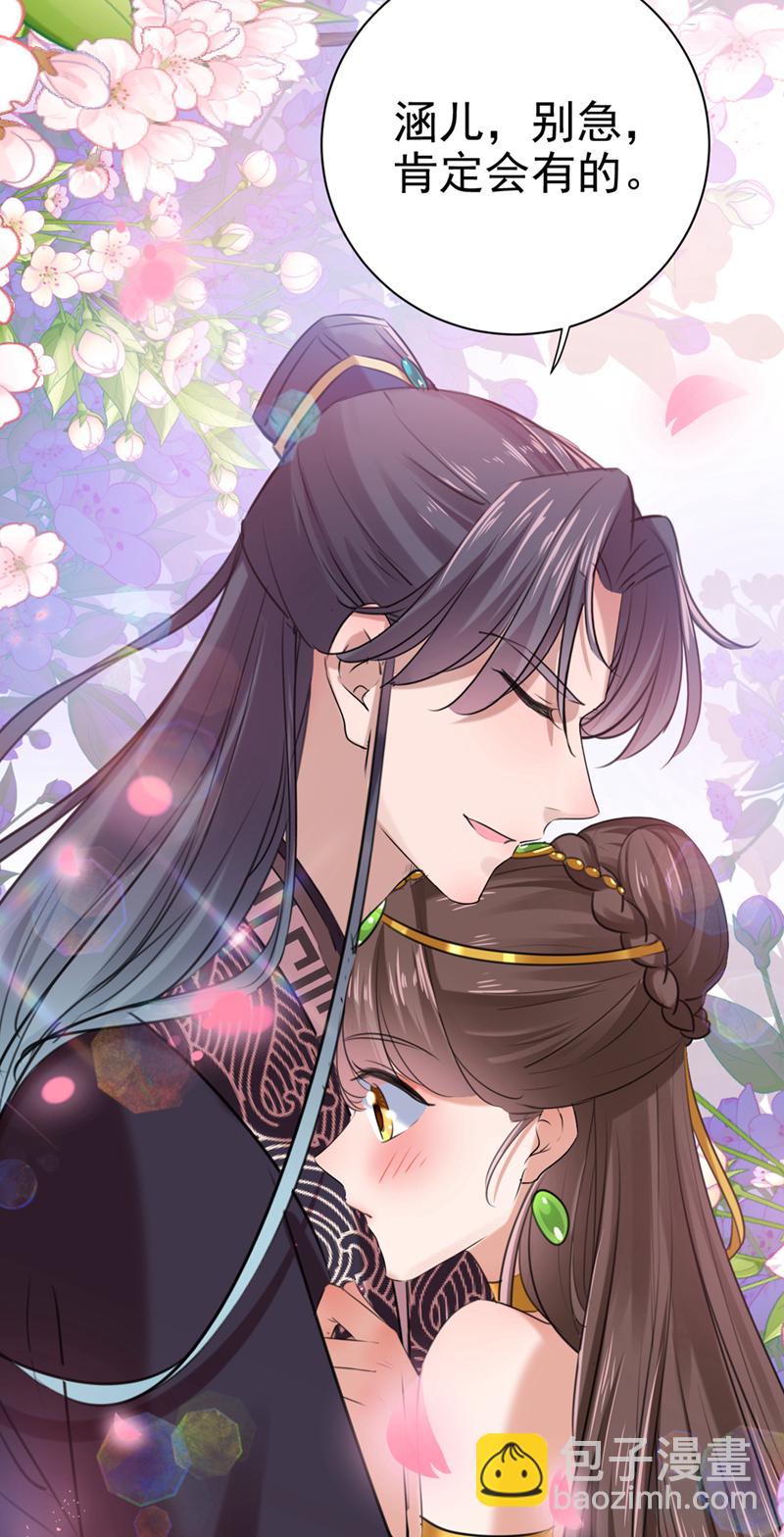 🍘王爷不能撩 第281话 到底是谁的问题？ 第6页