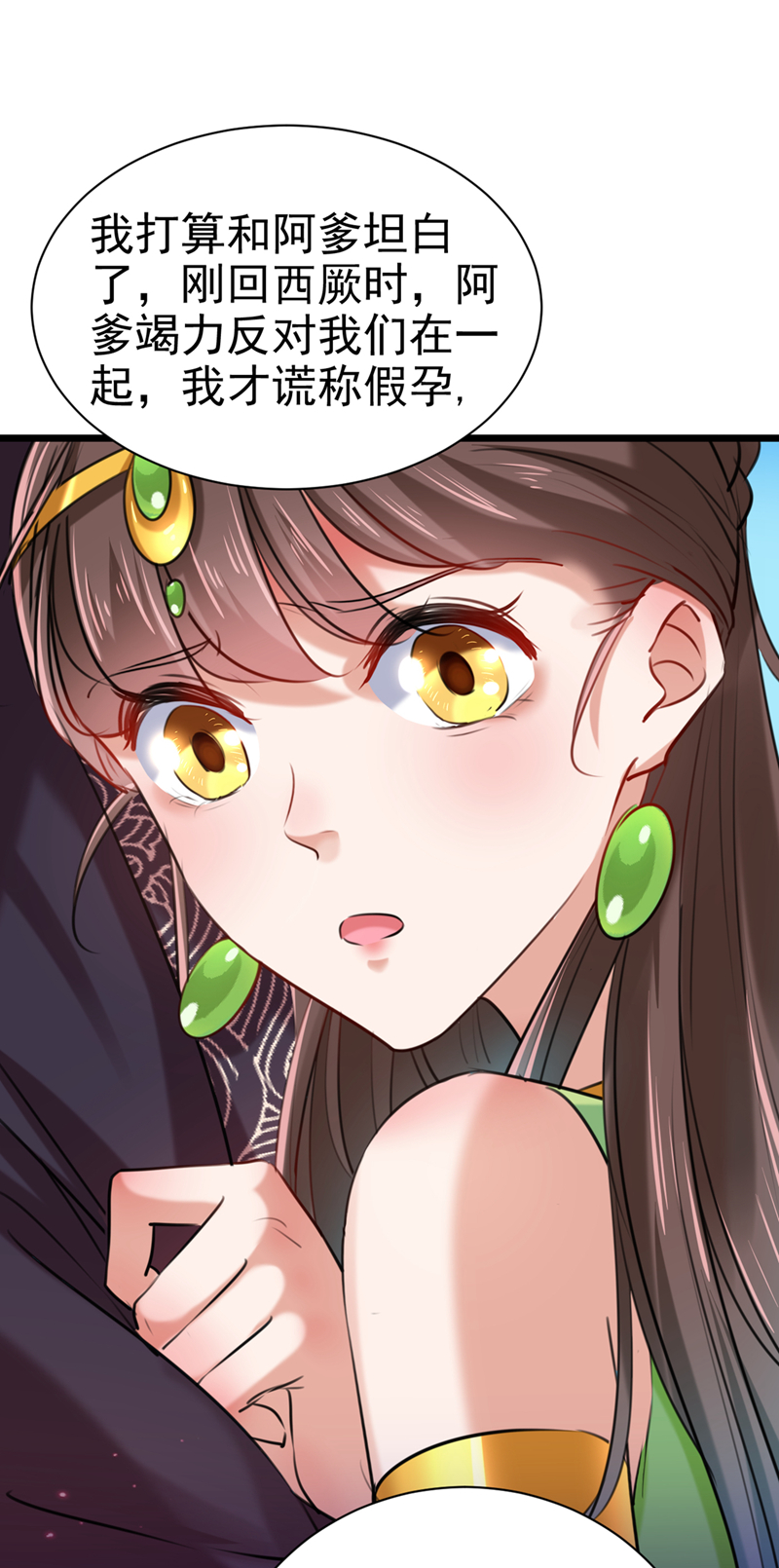 🍘王爷不能撩 第281话 到底是谁的问题？ 第8页