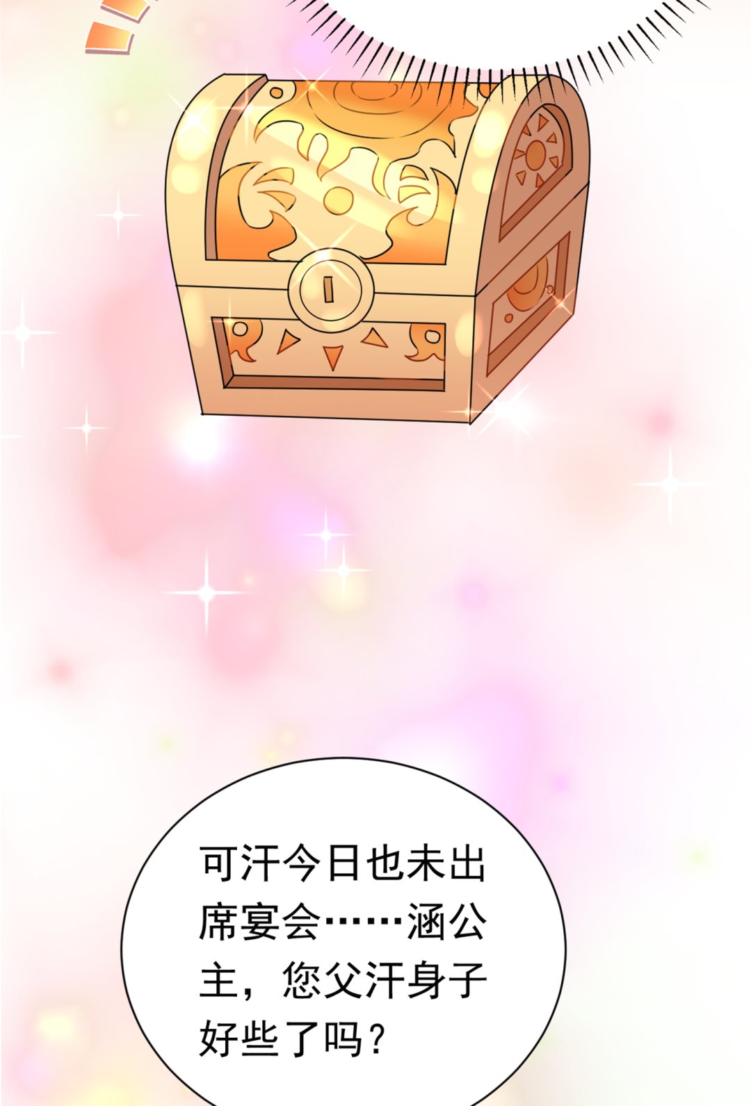 🍘王爷不能撩 西厥皇室的特别招待 第11页