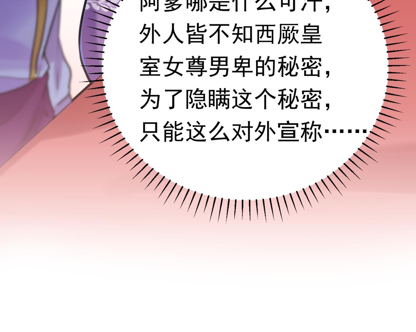 🍘王爷不能撩 西厥皇室的特别招待 第17页