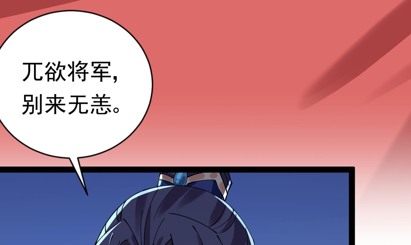 🍘王爷不能撩 西厥皇室的特别招待 第21页
