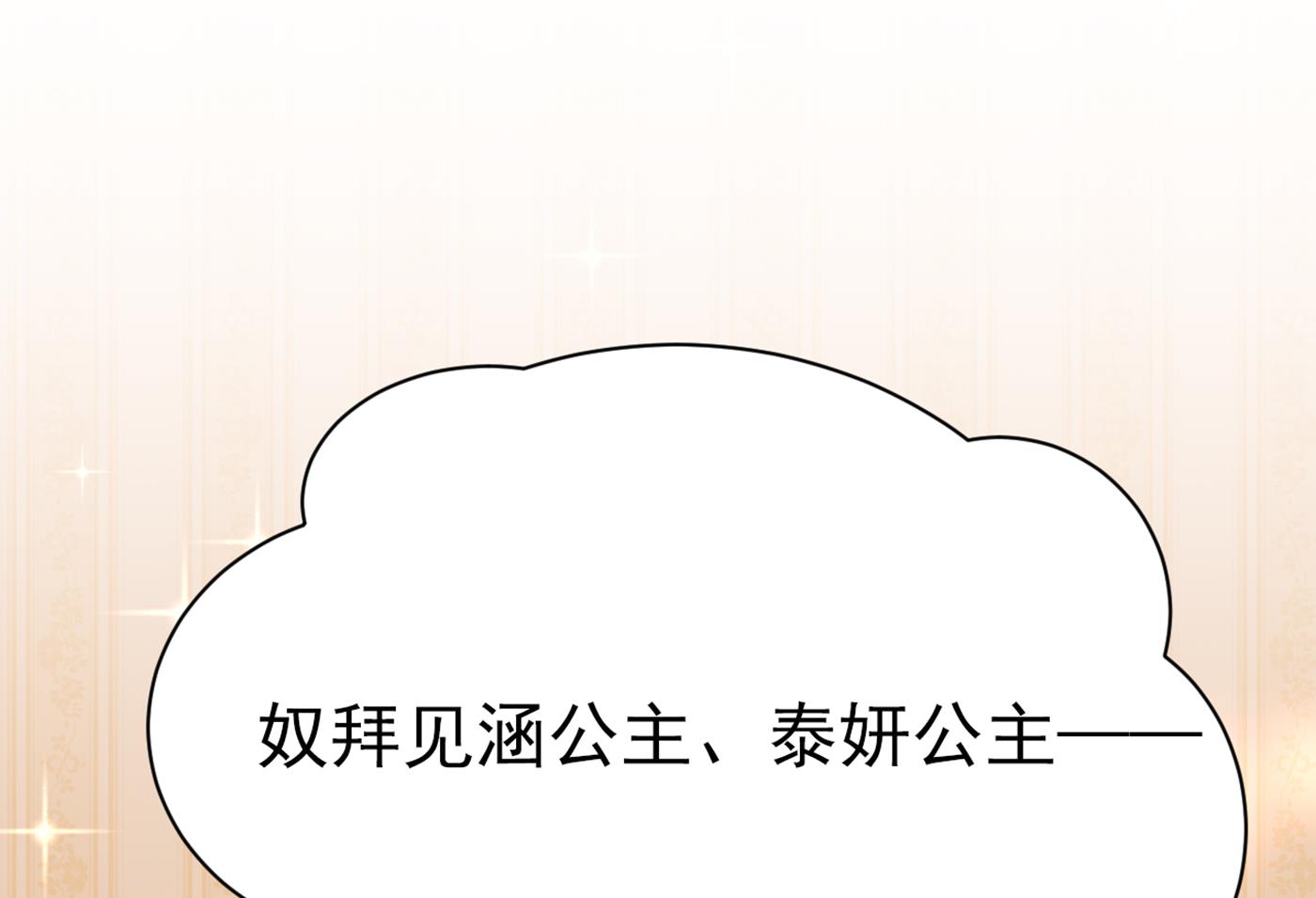🍘王爷不能撩 西厥皇室的特别招待 第31页