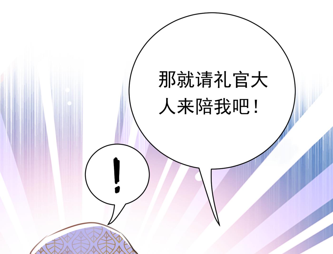 🍘王爷不能撩 西厥皇室的特别招待 第46页