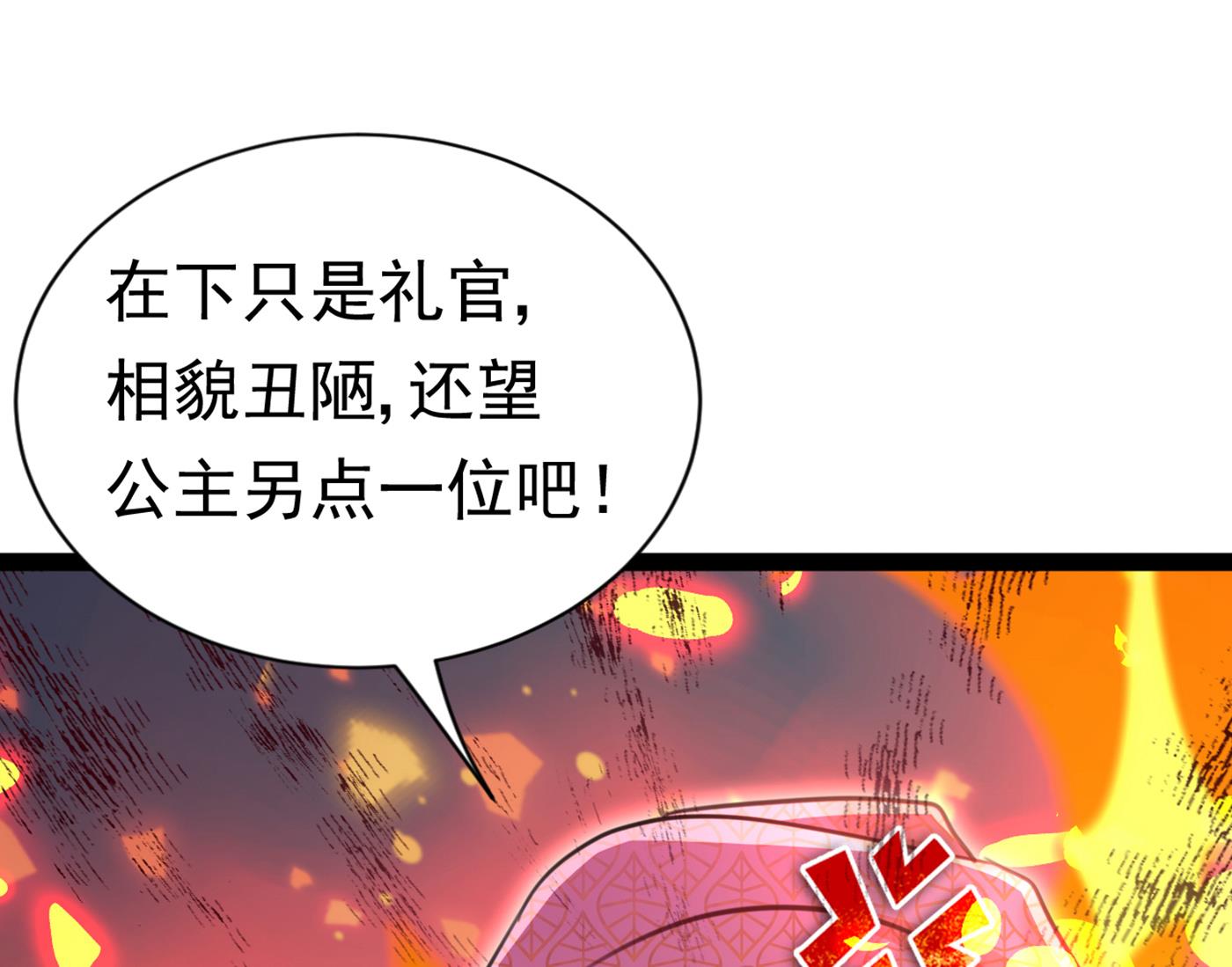 🍘王爷不能撩 西厥皇室的特别招待 第49页