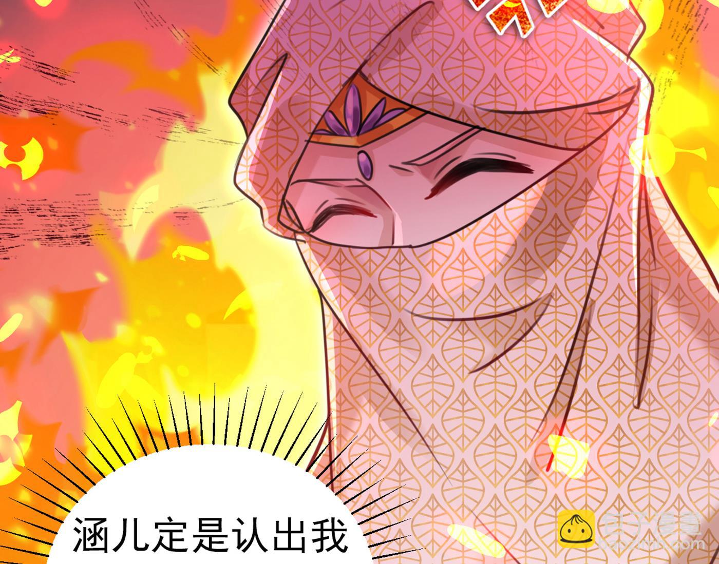 🍘王爷不能撩 西厥皇室的特别招待 第50页