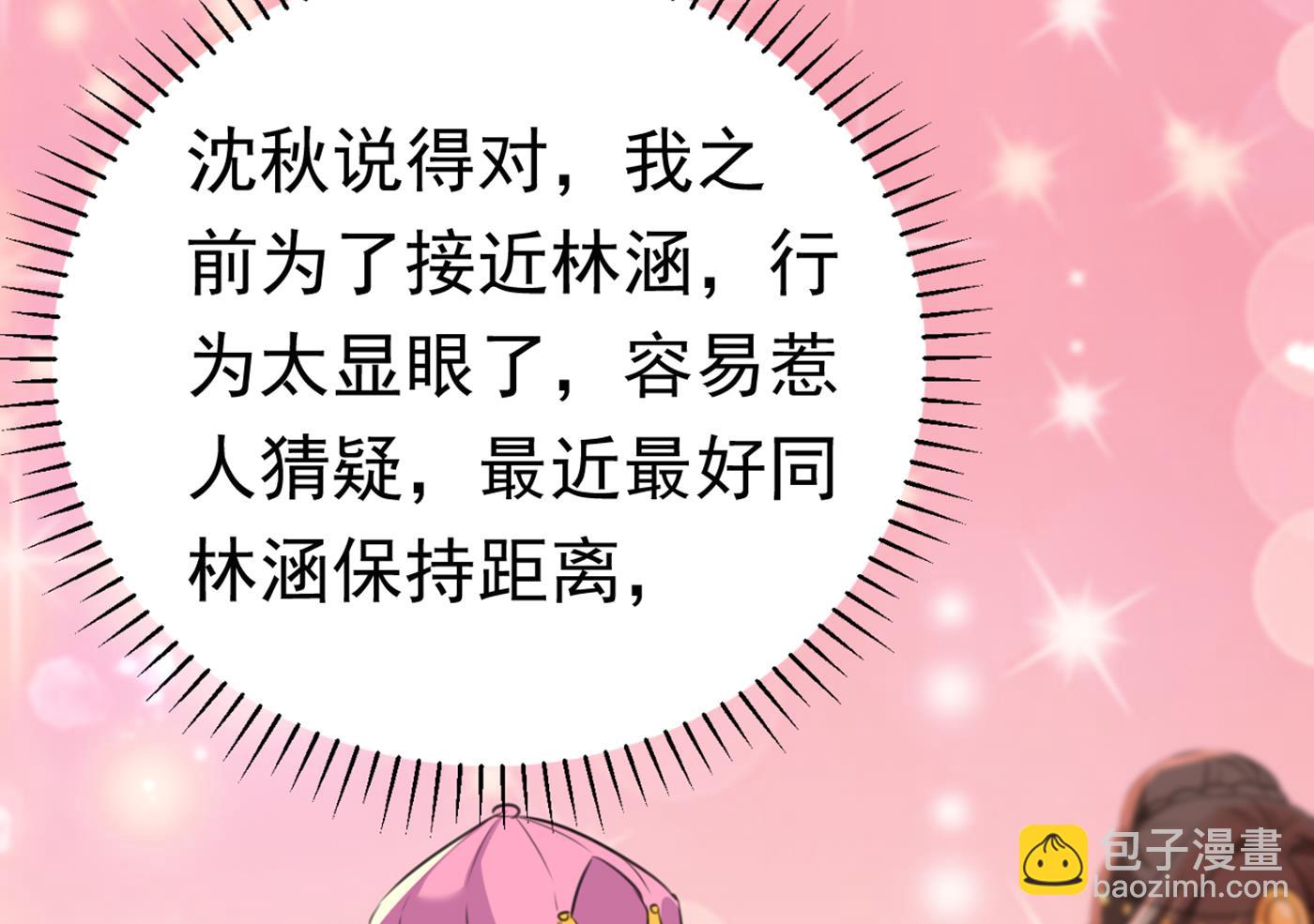 🍘王爷不能撩 西厥皇室的特别招待 第8页