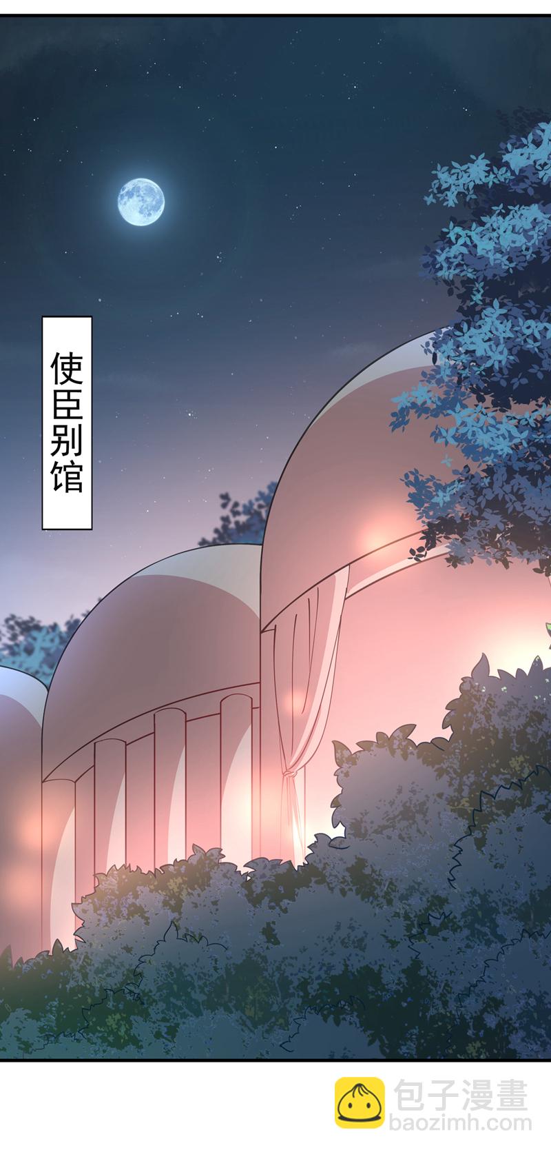 🍘王爷不能撩 第283话 还是六哥最靠谱~ 第18页