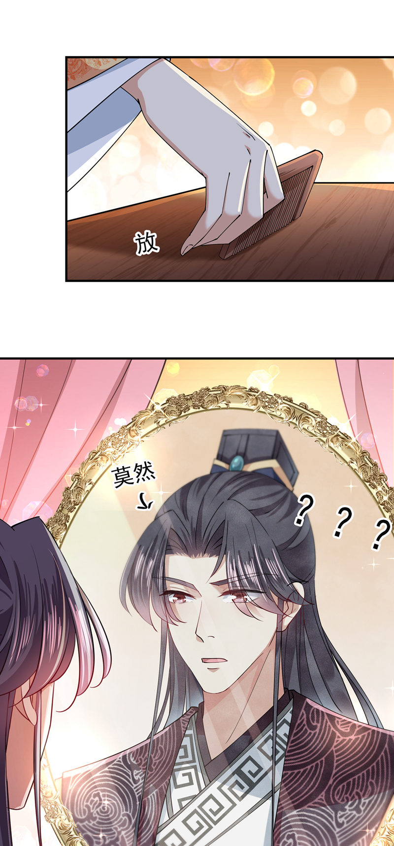 🍘王爷不能撩 第283话 还是六哥最靠谱~ 第19页
