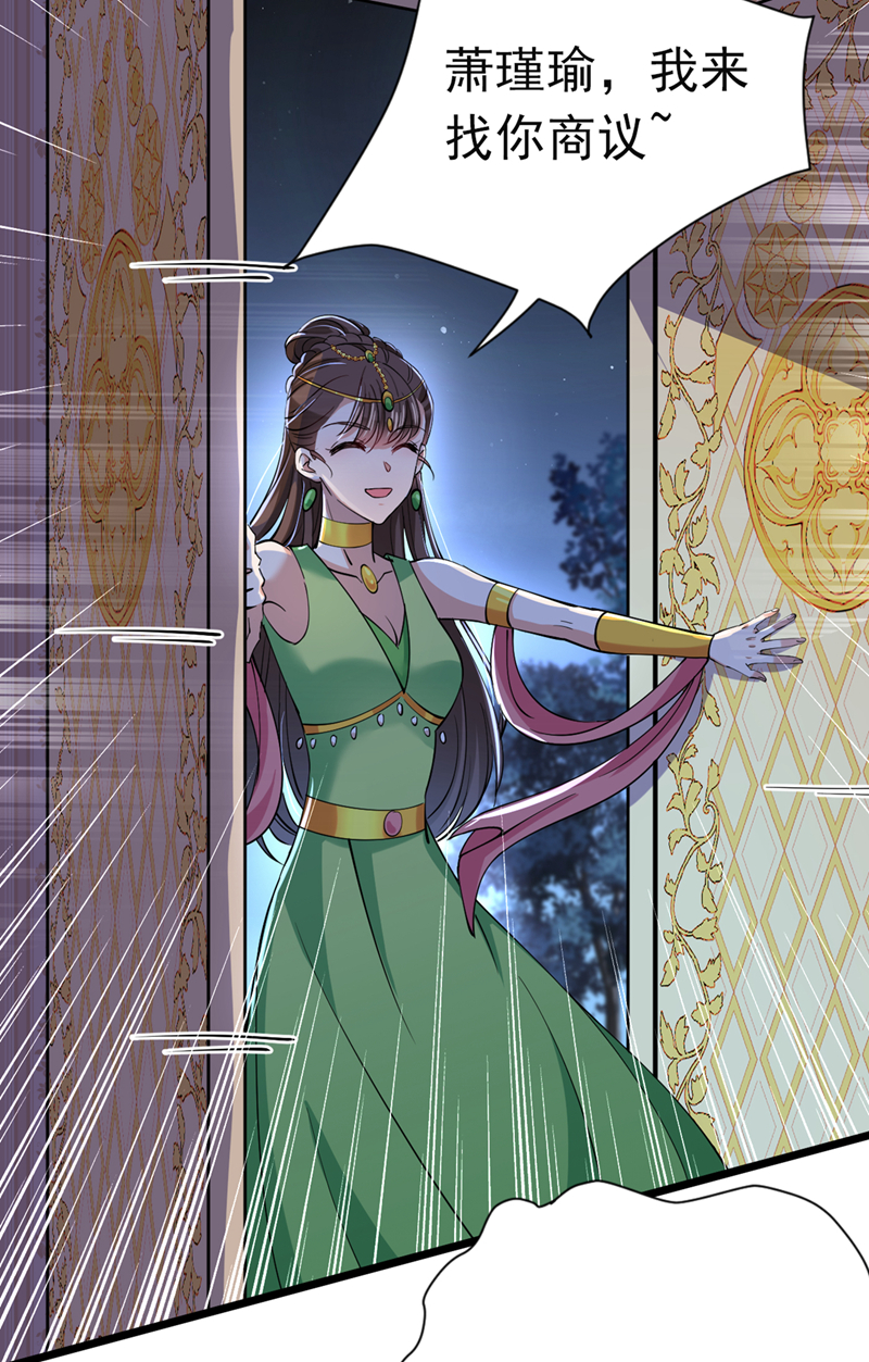 🍘王爷不能撩 第283话 还是六哥最靠谱~ 第25页