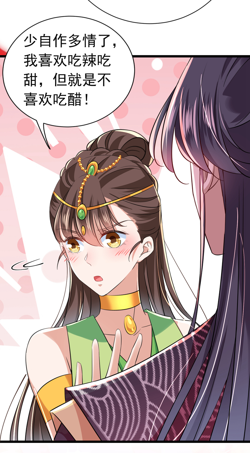 🍘王爷不能撩 第283话 还是六哥最靠谱~ 第34页