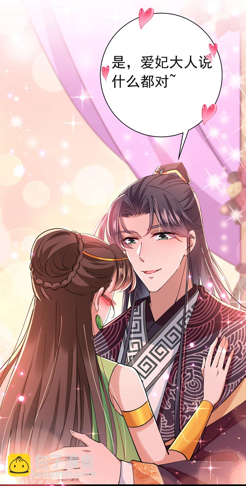 🍘王爷不能撩 第283话 还是六哥最靠谱~ 第35页