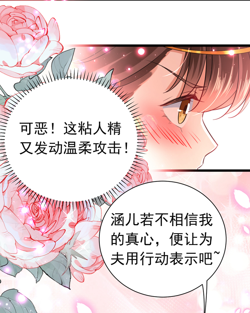 🍘王爷不能撩 第283话 还是六哥最靠谱~ 第36页