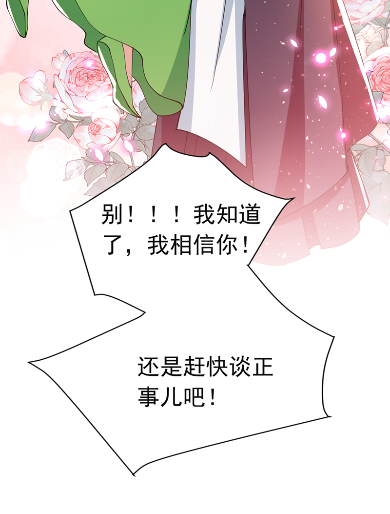 🍘王爷不能撩 第283话 还是六哥最靠谱~ 第38页