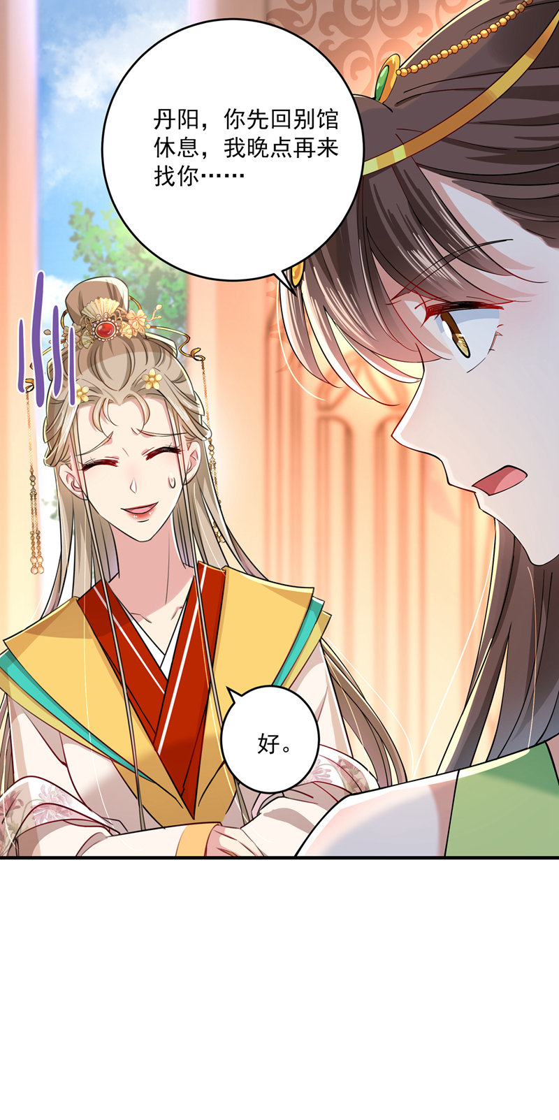 🍘王爷不能撩 第283话 还是六哥最靠谱~ 第7页