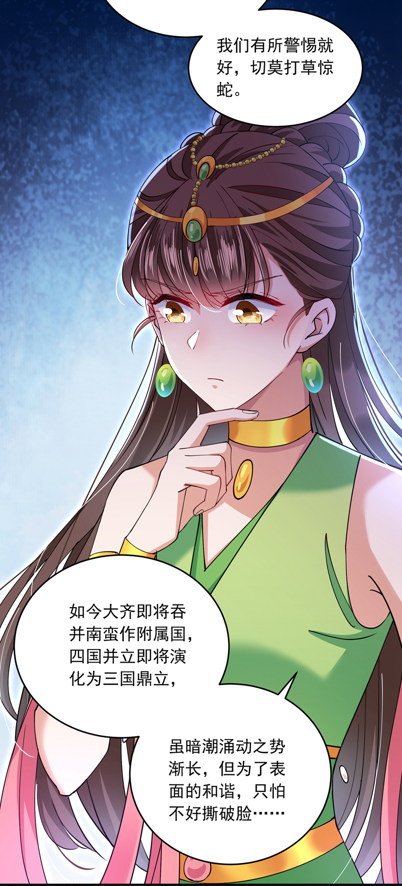 🍘王爷不能撩 第283话 还是六哥最靠谱~ 第9页