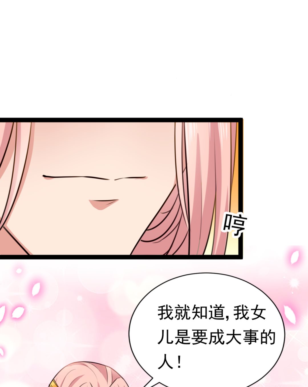 🍘王爷不能撩 我不会离开西厥的！ 第17页