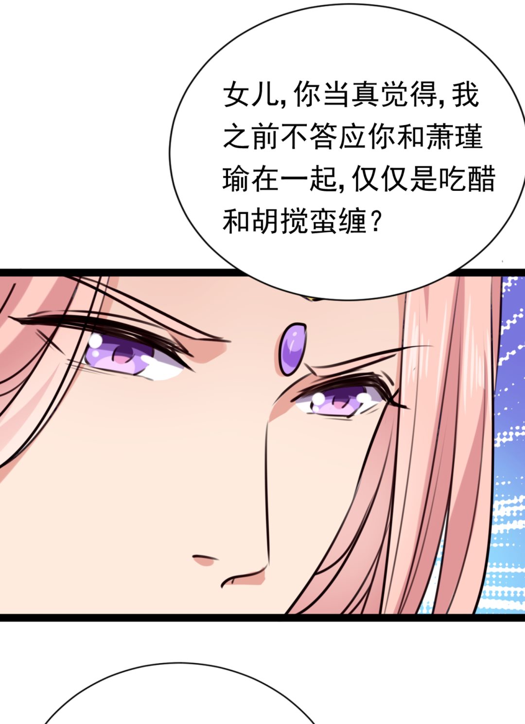 🍘王爷不能撩 我不会离开西厥的！ 第19页