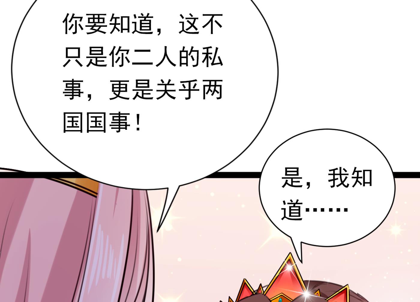 🍘王爷不能撩 我不会离开西厥的！ 第20页