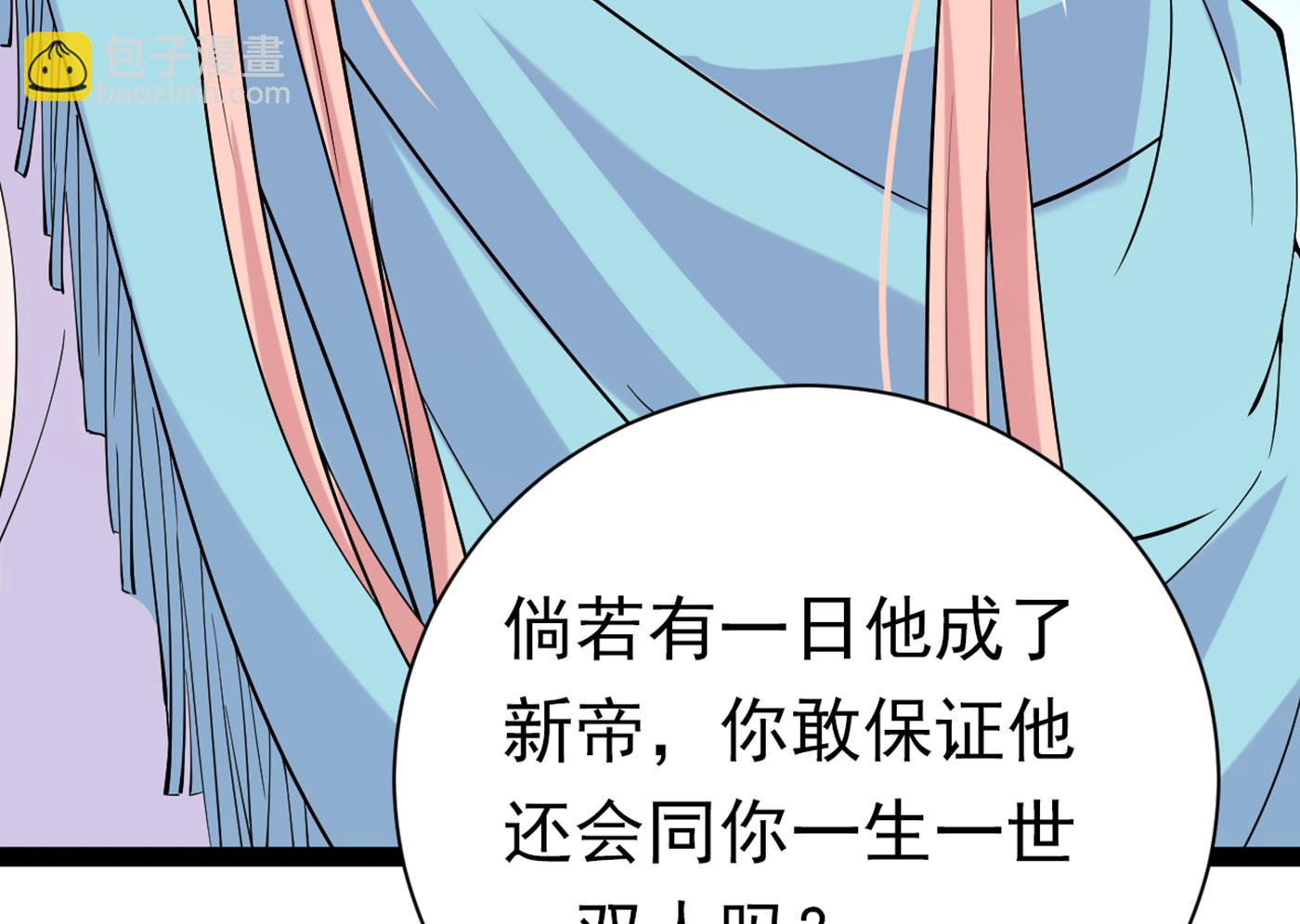 🍘王爷不能撩 我不会离开西厥的！ 第32页