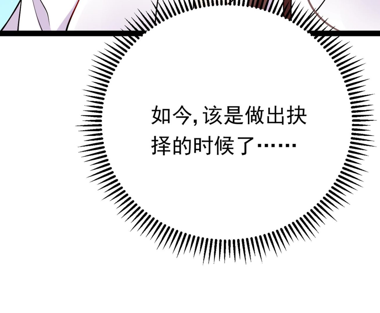 🍘王爷不能撩 我不会离开西厥的！ 第43页