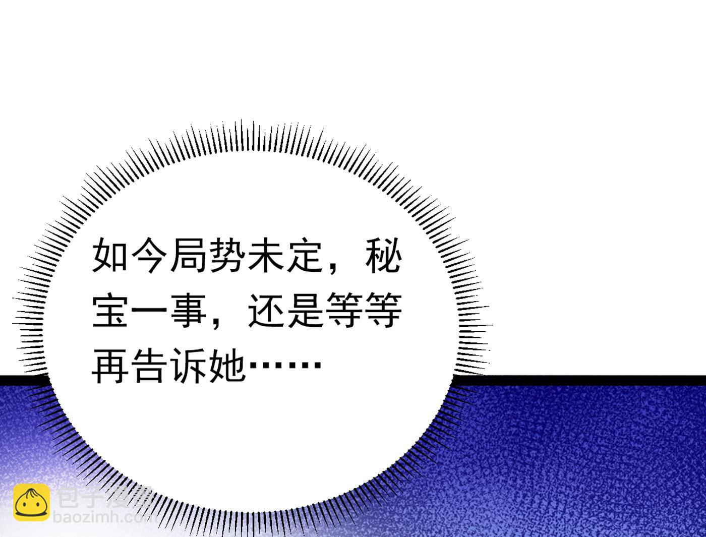 🍘王爷不能撩 我不会离开西厥的！ 第44页