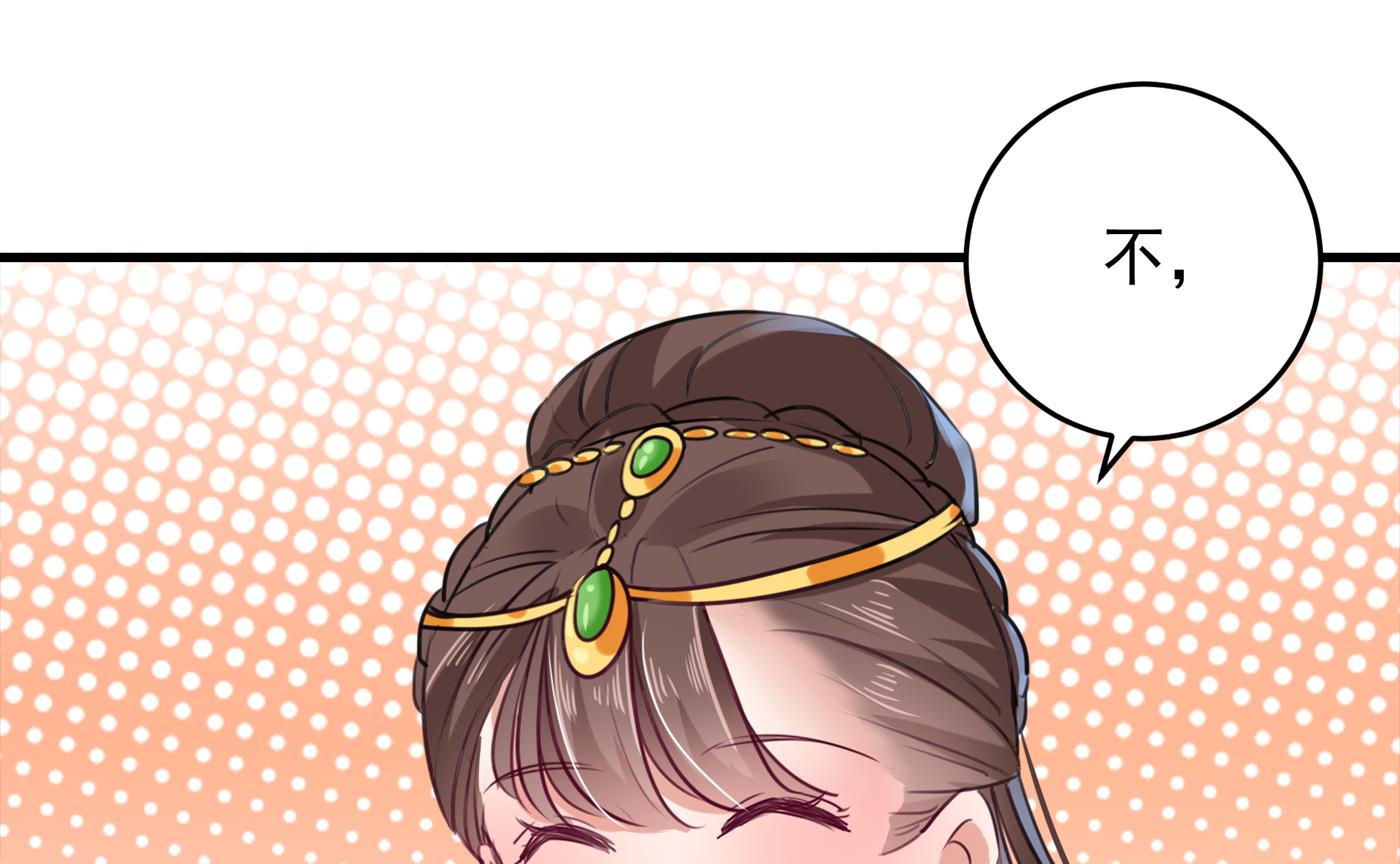 🍘王爷不能撩 第285话 由萧瑾瑜做决定！ 第12页