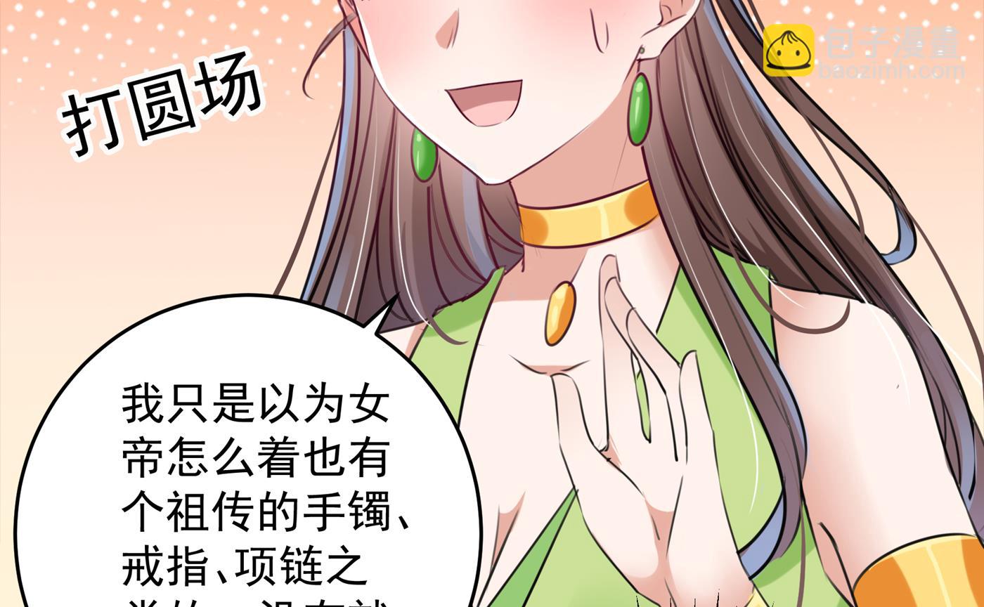 🍘王爷不能撩 第285话 由萧瑾瑜做决定！ 第13页