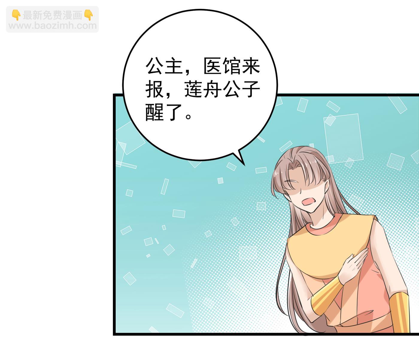 🍘王爷不能撩 第285话 由萧瑾瑜做决定！ 第15页