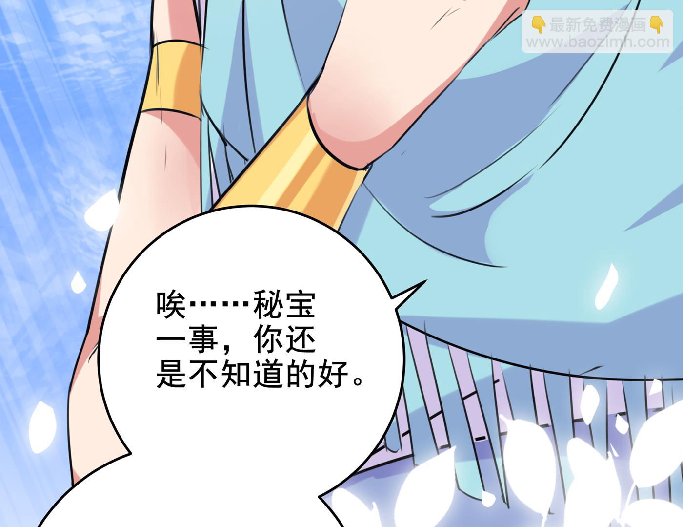 🍘王爷不能撩 第285话 由萧瑾瑜做决定！ 第20页