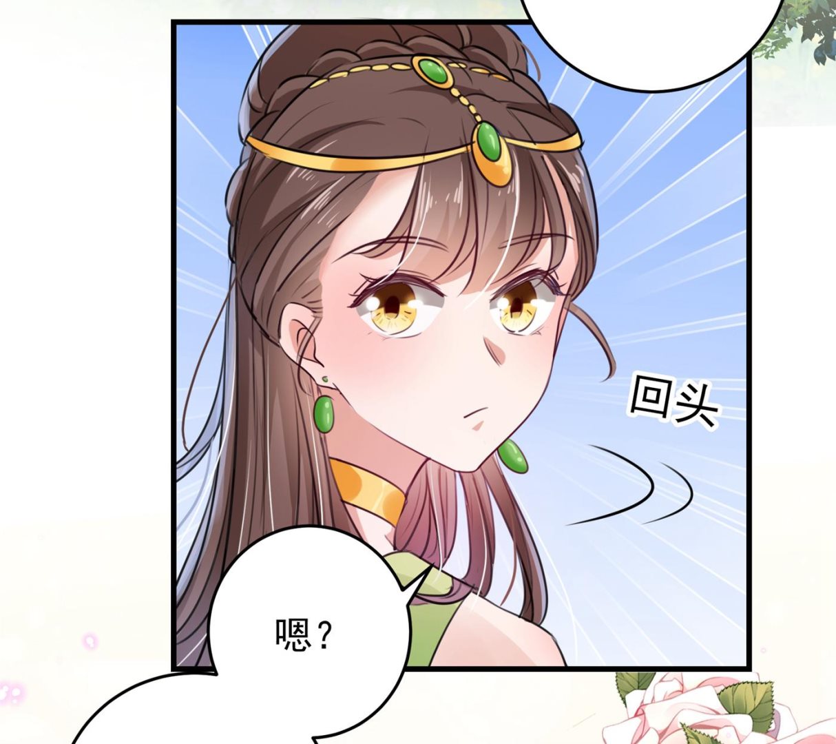 🍘王爷不能撩 第285话 由萧瑾瑜做决定！ 第24页