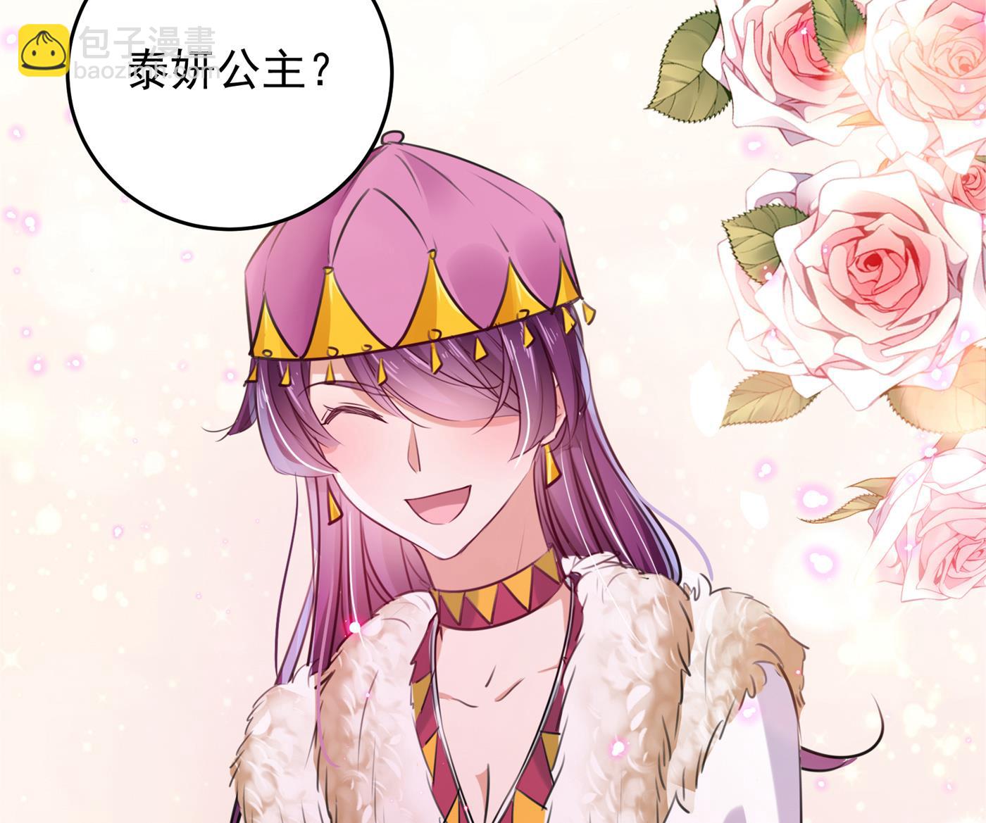 🍘王爷不能撩 第285话 由萧瑾瑜做决定！ 第25页