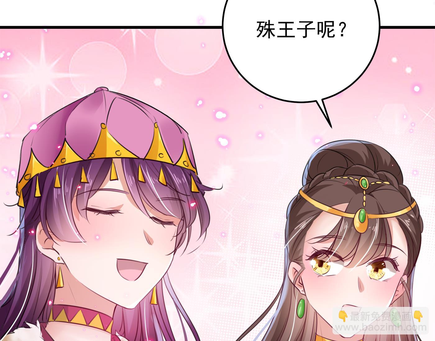 🍘王爷不能撩 第285话 由萧瑾瑜做决定！ 第31页