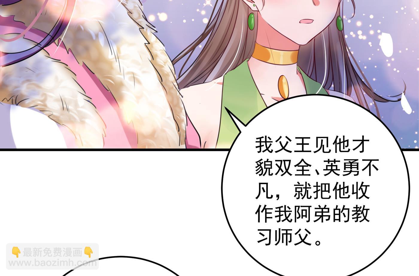 🍘王爷不能撩 第285话 由萧瑾瑜做决定！ 第37页