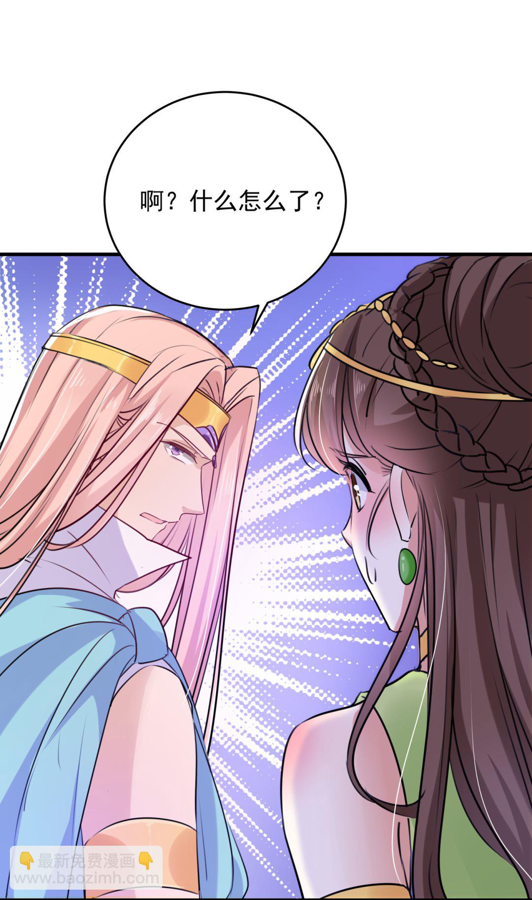 🍘王爷不能撩 第285话 由萧瑾瑜做决定！ 第4页