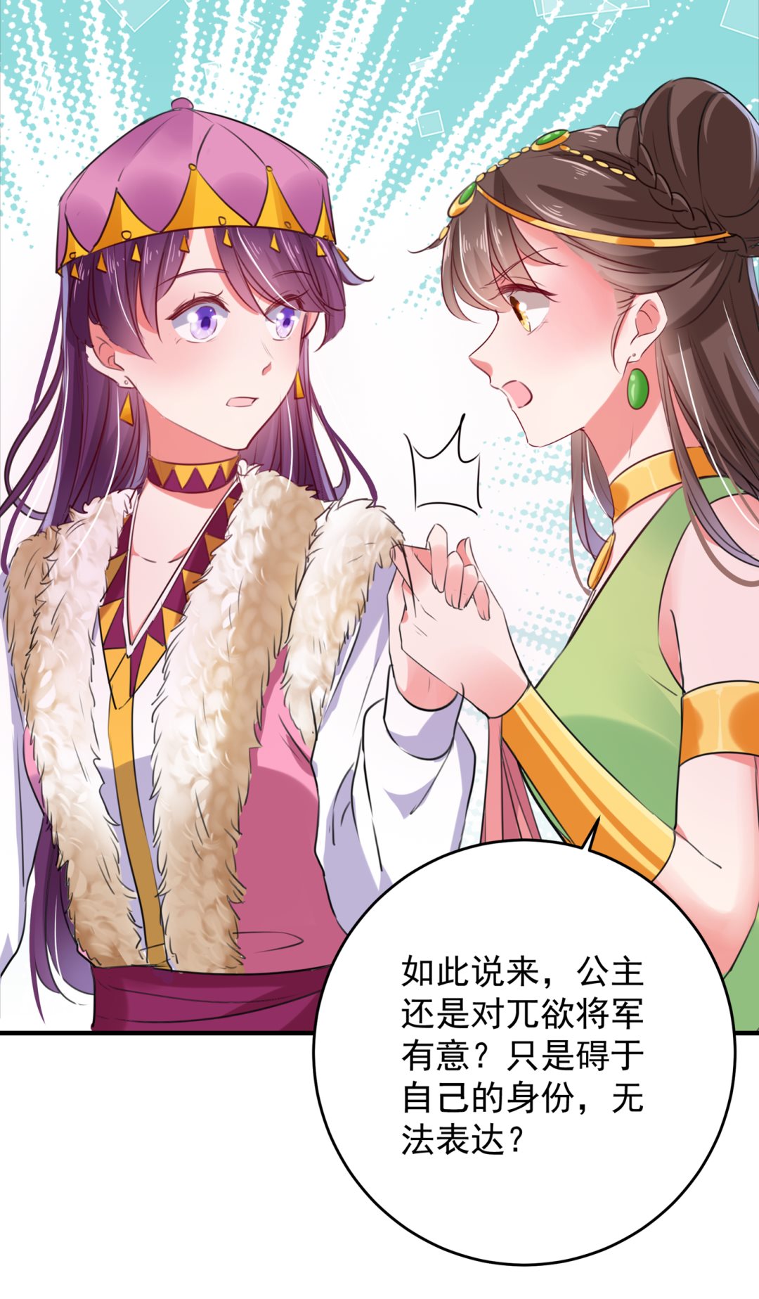 🍘王爷不能撩 第285话 由萧瑾瑜做决定！ 第40页