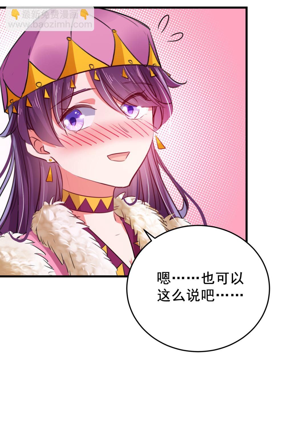 🍘王爷不能撩 第285话 由萧瑾瑜做决定！ 第41页